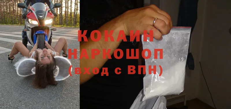 Cocaine 97% Кисловодск