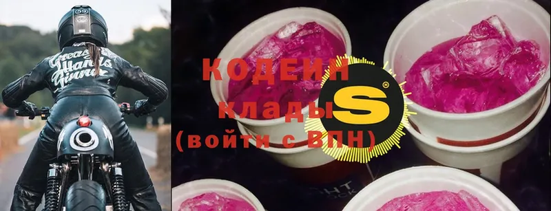 Codein Purple Drank  Кисловодск 