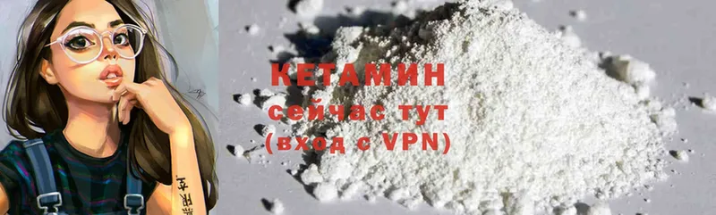 Кетамин ketamine  Кисловодск 