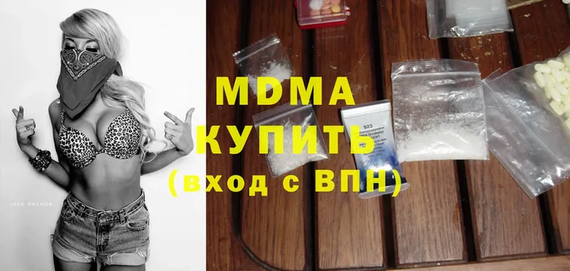 MDMA Molly  Кисловодск 